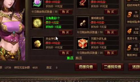 1.85传奇，祖玛教主掉落六种特殊首饰，最贵重的是麻痹戒指